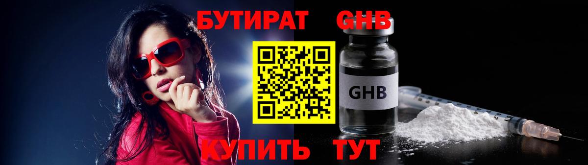 БУТИРАТ оксана  Вход с VPN  Тюмень 