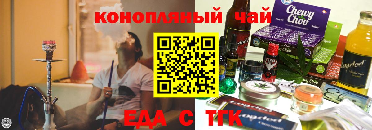 Тюмень  Печенье с ТГК марихуана  Вход с VPN 