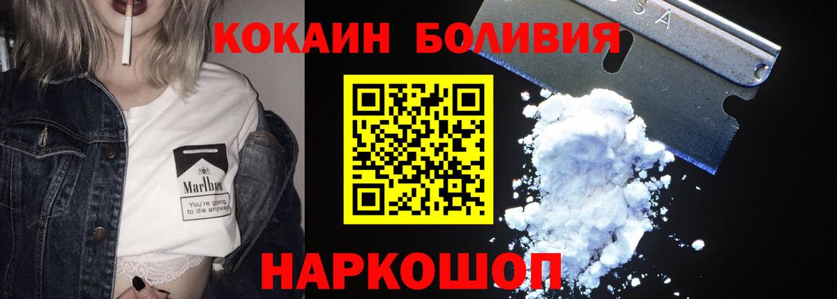 COCAIN Эквадор  Вход с VPN  Кокаин 99%  Тюмень 