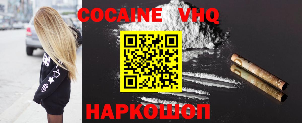 COCAIN 97% Тюмень