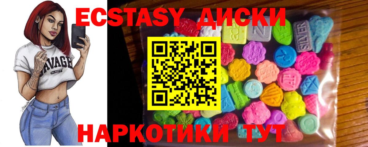 Ecstasy  Вход с VPN  Тюмень  Экстази Punisher 