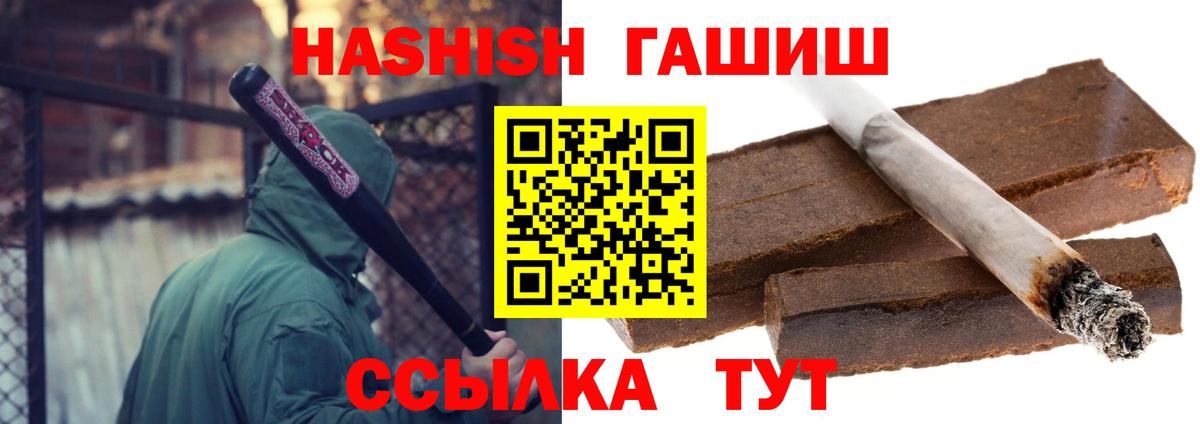 Гашиш 40% ТГК  Вход с VPN  ГАШИШ hashish  магазин    Тюмень 