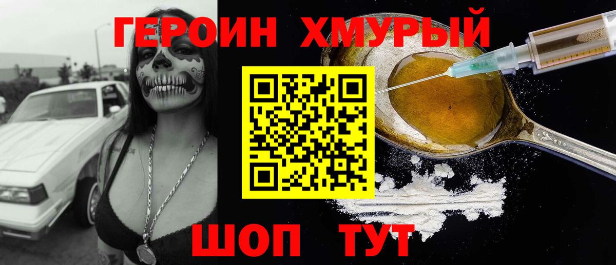 Тюмень  Героин  Вход с VPN  ГЕРОИН белый 