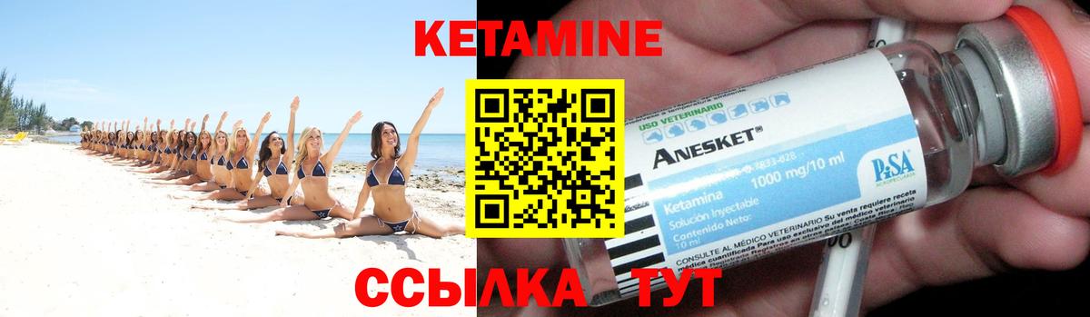 КЕТАМИН VHQ  Кетамин VHQ  Вход с VPN  Тюмень 