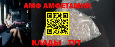 амф Пушкино