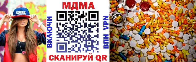 МДМА кристаллы  наркошоп  Тюмень 