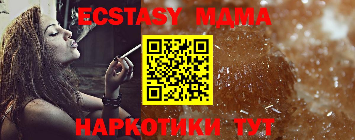 МДМА VHQ Тюмень