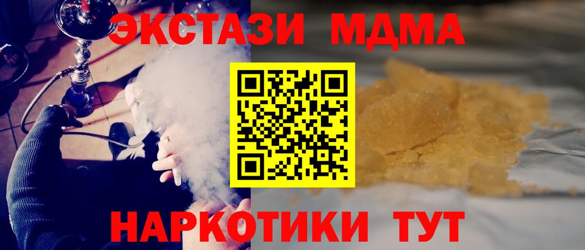 МДМА VHQ  MDMA Molly  Тюмень  Вход с VPN 