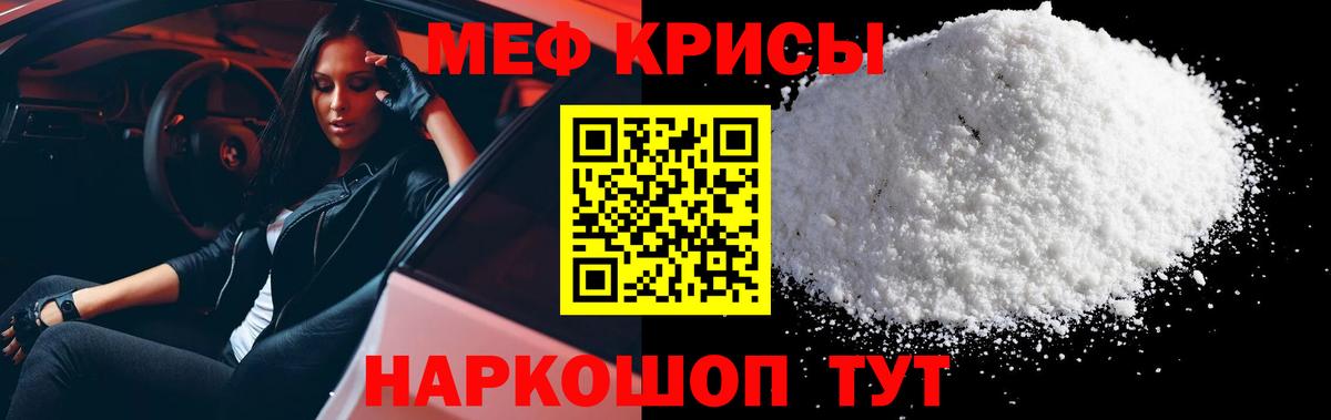 МЕФ мяу мяу  МЯУ-МЯУ  Меф mephedrone  Тюмень  МЕФ  Вход с VPN 