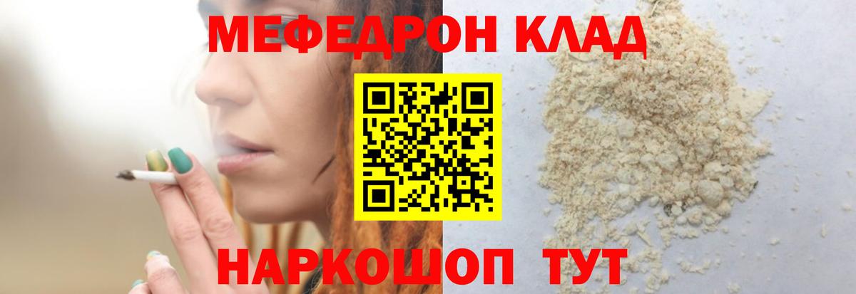 Меф кристаллы Тюмень
