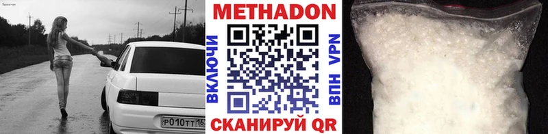 Метадон VHQ  купить наркотики сайты  кракен ТОР  Тюмень 