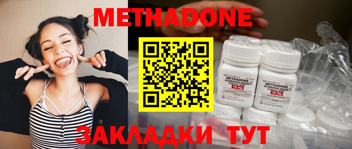 МЕТАДОН белоснежный  МЕТАДОН VHQ  Тюмень  Вход с VPN 