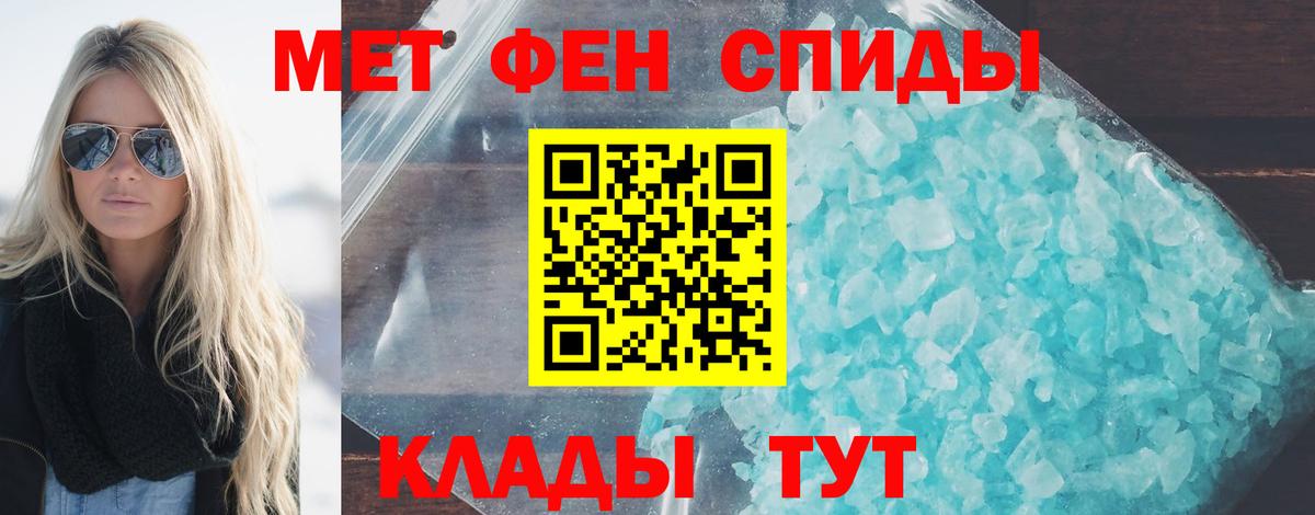 Первитин  Вход с VPN  Тюмень  Первитин винт 