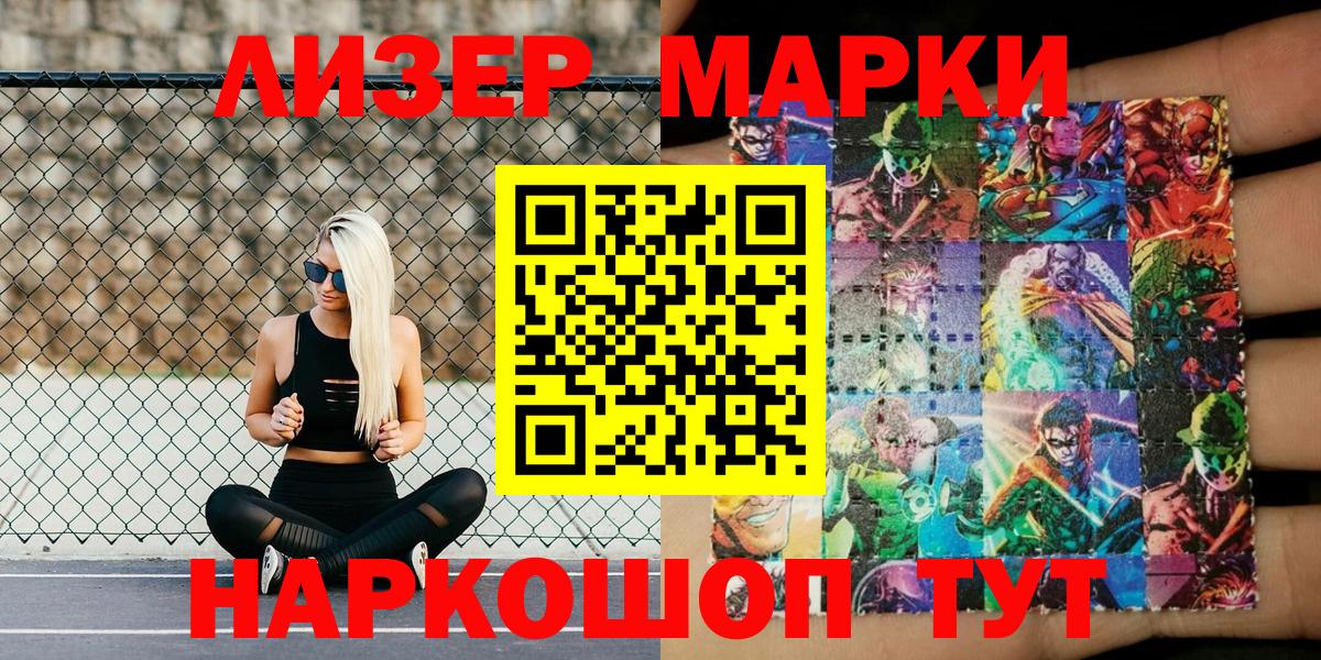 Тюмень  Наркотические марки  Вход с VPN  Марки NBOMe 1,8мг  Марки NBOMe 1,8мг 