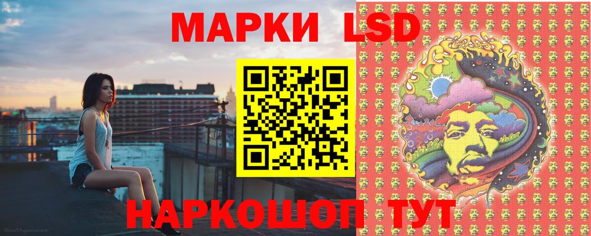 Наркотические марки 1,8мг Тюмень