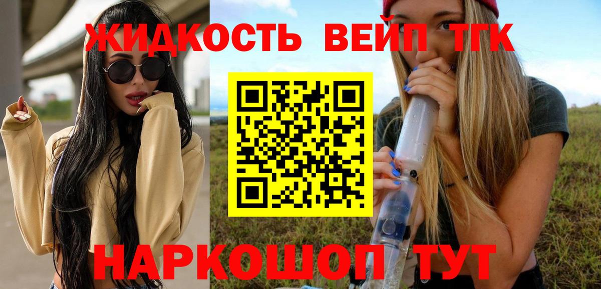 Тюмень  ТГК концентрат  Вход с VPN  Дистиллят ТГК жижа 